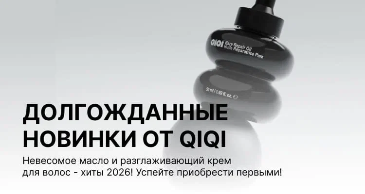 QIQI новинки