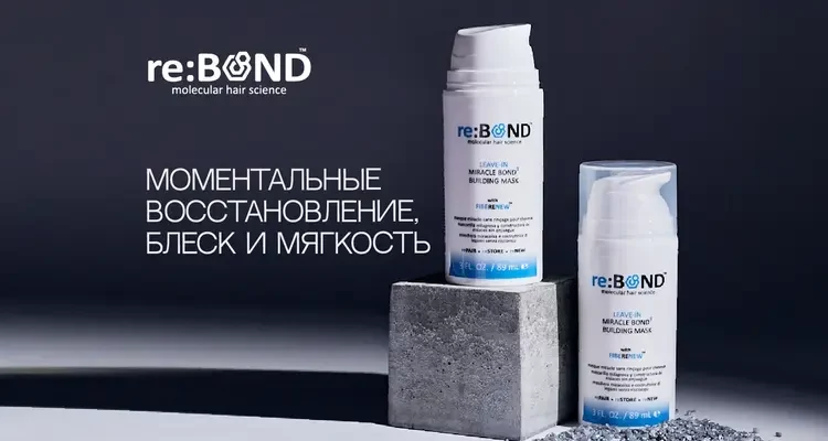 БАННЕР REBOND | 2025 | NEW | B2C