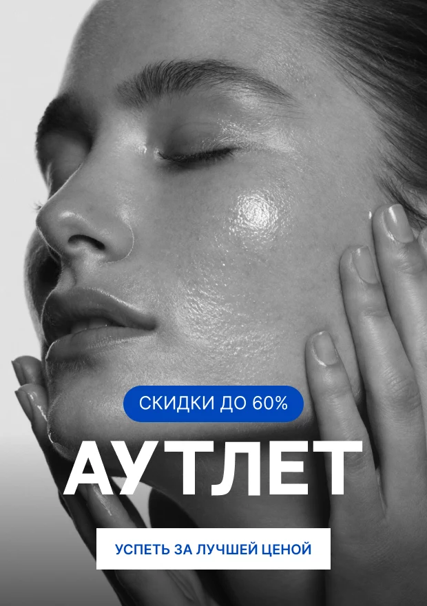 АУТЛЕТ banner