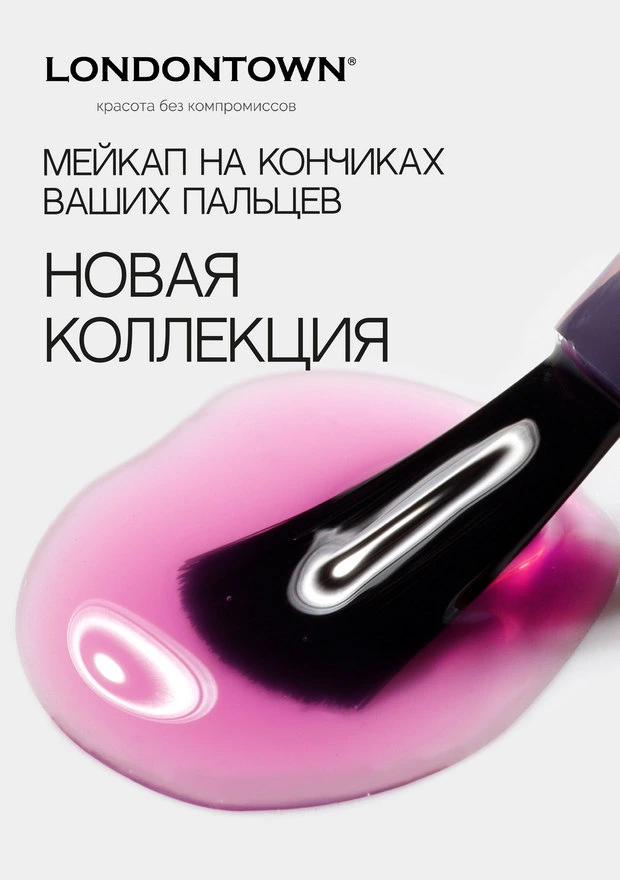 НОВИНКИ LT | МАЙ 25 | | LT | B2C |