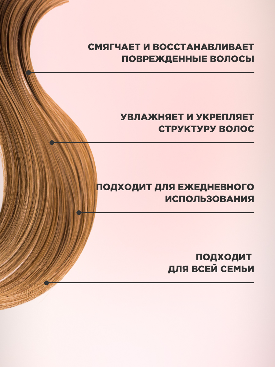 Шампунь Ре-Конструкция, 350мл