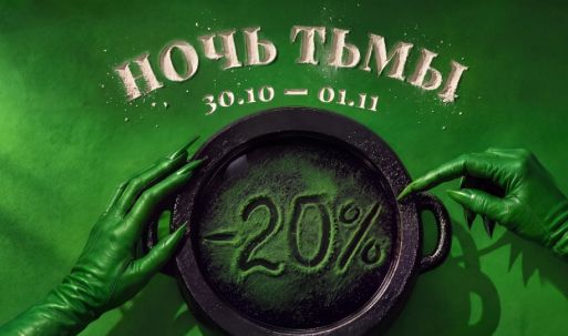 НОЧЬ ТЬМЫ