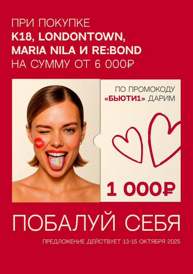 БЬЮТИ1 - | 13/10-15/10 |  2025