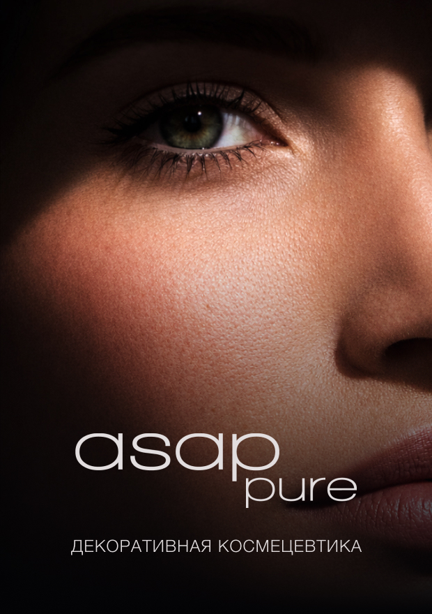 asap в каталоге