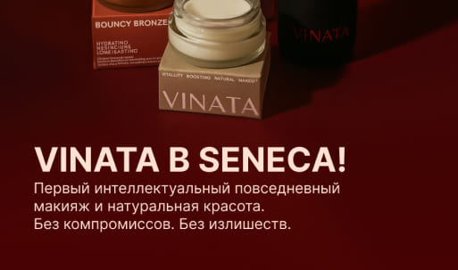 VINATA В SENECA