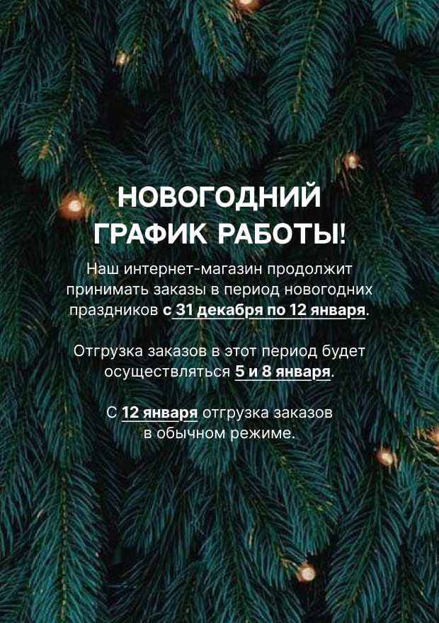 РЕЖИМ РАБОТЫ В ПРАЗДНИКИ