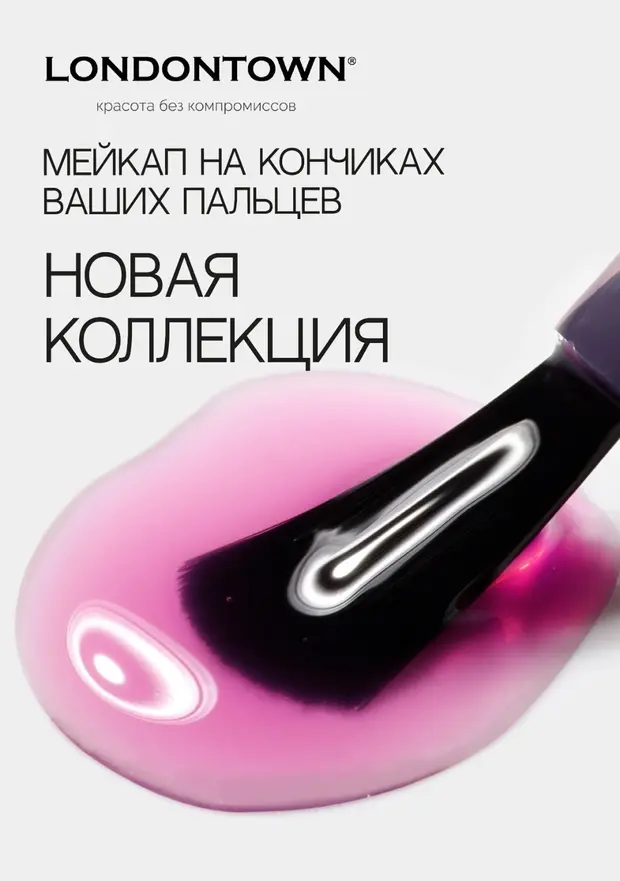 НОВИНКИ LT | МАЙ 25 | | LT | B2C |