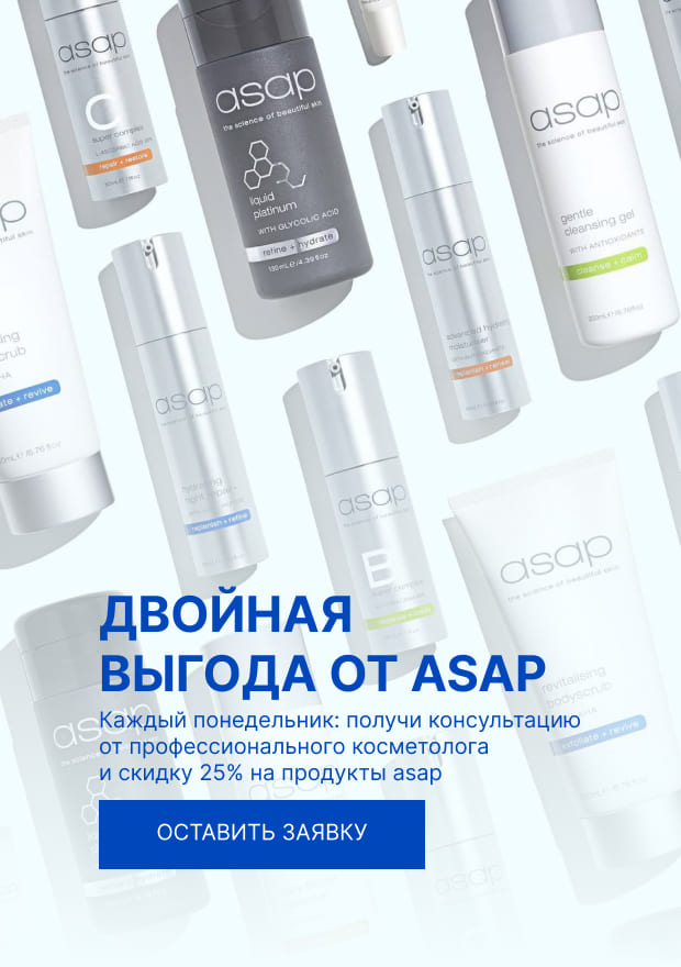 asap консультация | БЕЗ СРОКА | 