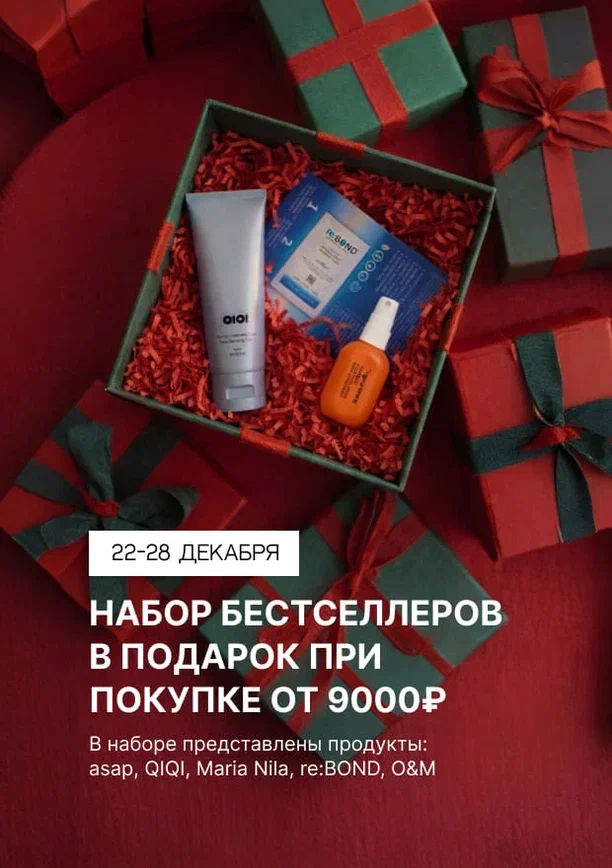 ОТ 9000 подарок 