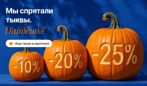 Видишь их?