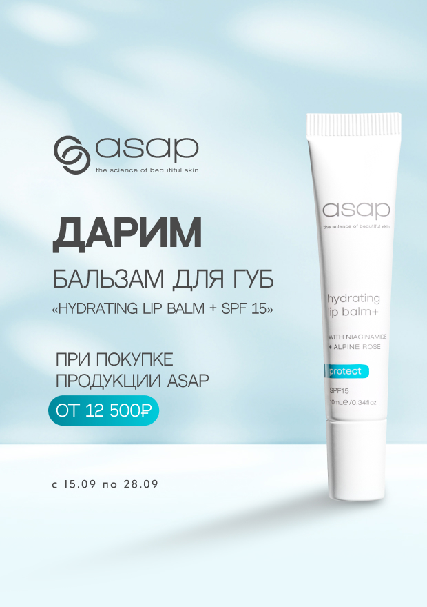 ASAP главная + кат