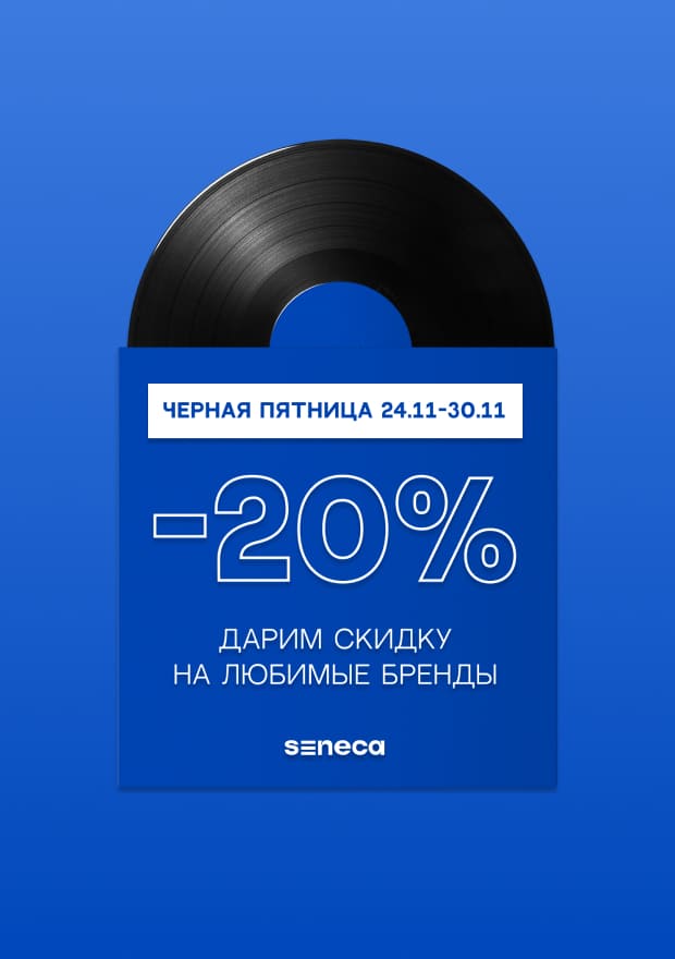 ЧЕРНАЯ ПЯТНИЦА |  2025