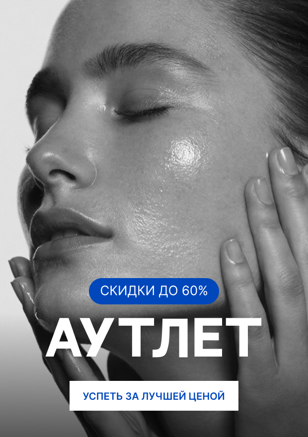 АУТЛЕТ banner
